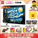 LEGO乐高21333梵高星月夜拼装积木玩具男女益智礼物收藏