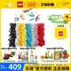 LEGO乐高经典创意11032缤纷色彩之乐儿童益智积木玩具 10月上新