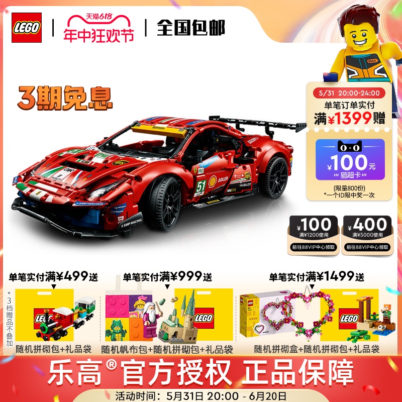 LEGO乐高机械组系列42125法