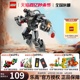 LEGO乐高漫威76277战争机器机甲拼搭益智积木儿童玩具 1月新品