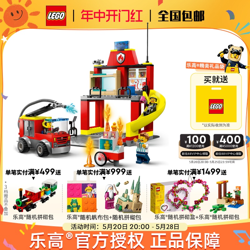 LEGO乐高城市组系列60375消