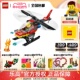 LEGO乐高城市系列60411消防直升机儿童拼搭积木玩具 1月新品