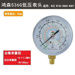 鸿森R22R134R410加氟表头Y70 Y80冷媒表雪种表头空调加氟压力表头