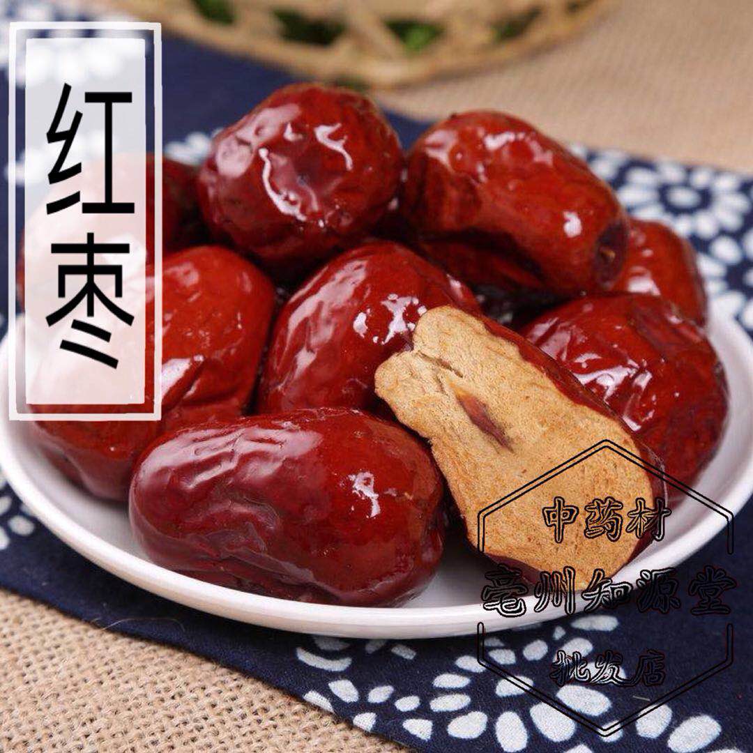中药材新疆和田红枣大枣口感香甜新货500克12元传统滋补品其他