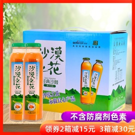 沙漠之花沙棘汁沙棘果汁饮料8瓶装整箱内蒙特产野山沙棘饮料包邮