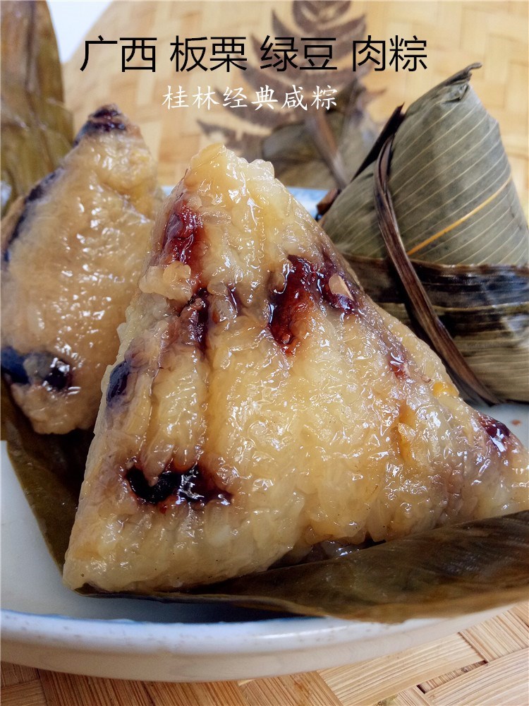 广西大鲜肉粽200克/个桂林端午粽绿豆板栗粽子手工大肉粽 家味粽