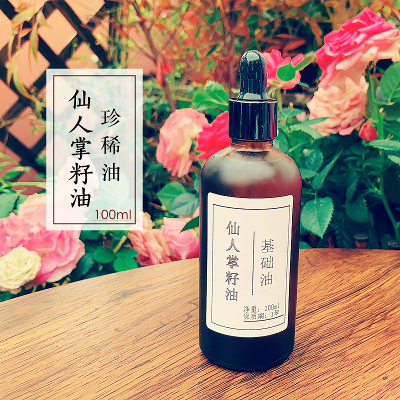 芊佰卉纯植物天然萃取 仙人掌籽油 珍稀型基础按摩油 100ml|ruв категории Средства для ухода за собой, эфирные масла Ароматерапия, подвал эфирные масла - от Buy2taobao.com для оказания профессиональной услуги покупки агента Taobao