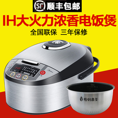 Midea/美的 MB-FS4088电饭煲IH智能预约定时4L5L微压力电饭锅