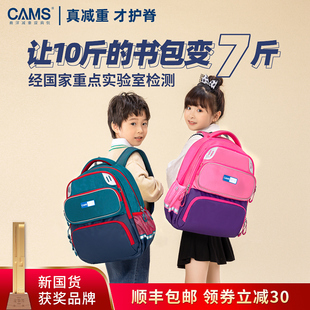 CAMS悬浮减重小学生书包1-6年级男童女童护脊减重潮流时尚双肩包