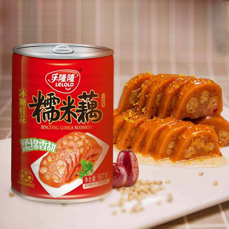 567g糯米藕罐头桂花扬州特产即食莲藕片新鲜蔬菜制品优惠券