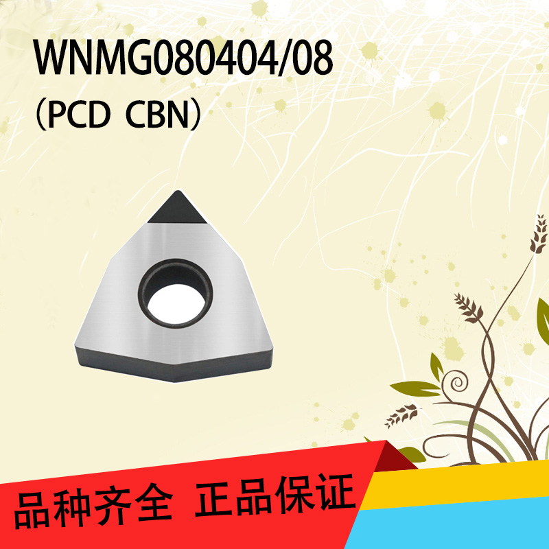 数控桃型金钢石刀片钻石刀片WNMG080404/080408 PCD/CBN宝石刀粒|msdalam kategori perkakasan/alat, alat pemotong, alat pemotong lain - dari Buy2taobao.com untuk memberikan perkhidmatan ejen Taobao profesional membeli