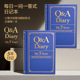 英日双语问答式Q&A五年5年日记本 生日新年礼品礼物 进口可雕刻