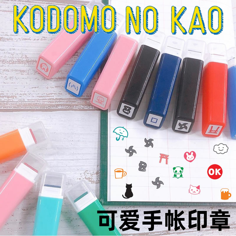 日本KODOMO NO KAO 手帐用浸透印章生活日程学生章彩色可补充墨水