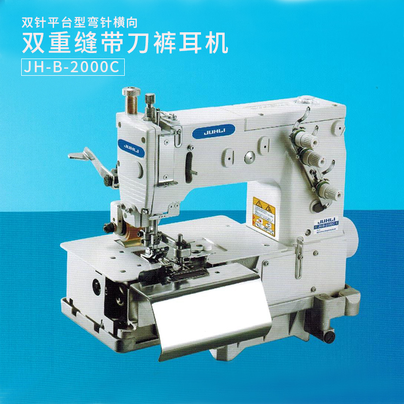 Neutralization heavy industry Industry Sewing machine Knife headset JH-B-2000C Double needle Platform type Looperin the Electrical life , Other home appliances , Sewing category - from Buy2taobao.com to provide professional Taobao agent buy service
