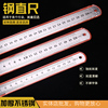 thickening Ruler stainless steel Straightedge Scale Metric Steel tape Garment factory 30cm Ruler thickening Ruler stainless steel Straightedge Scale Metric Steel tape Garment factory 30cm Ruler