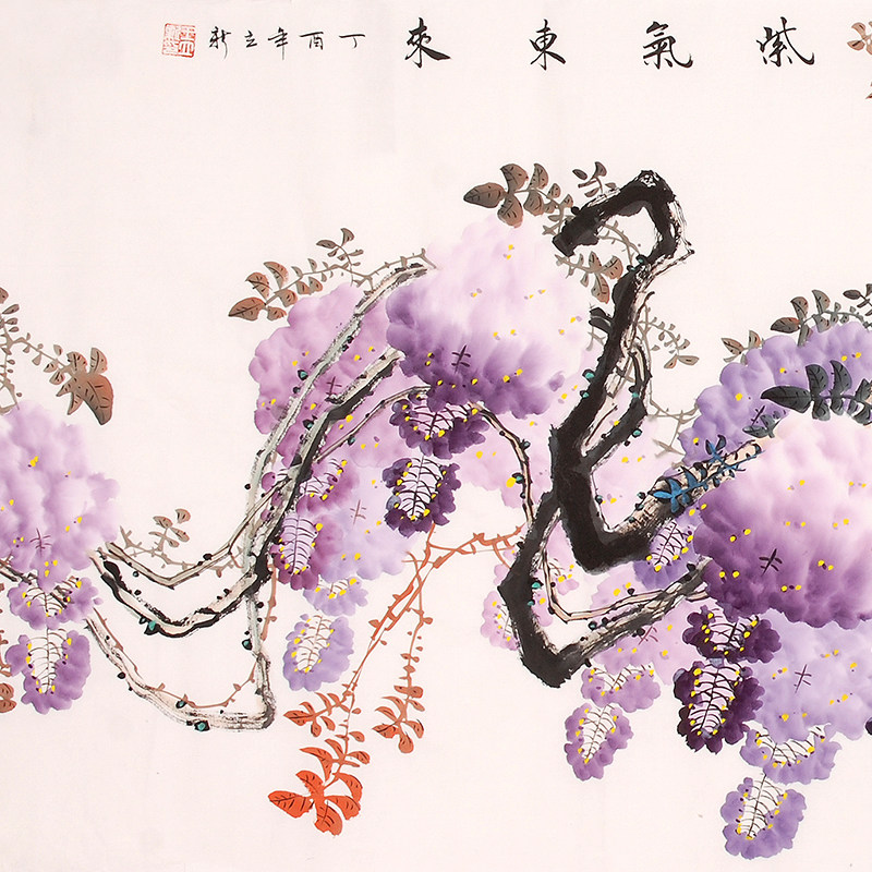 字画一元起拍卖 王立新纯手绘保真国画花鸟画 六尺紫气东来装饰画