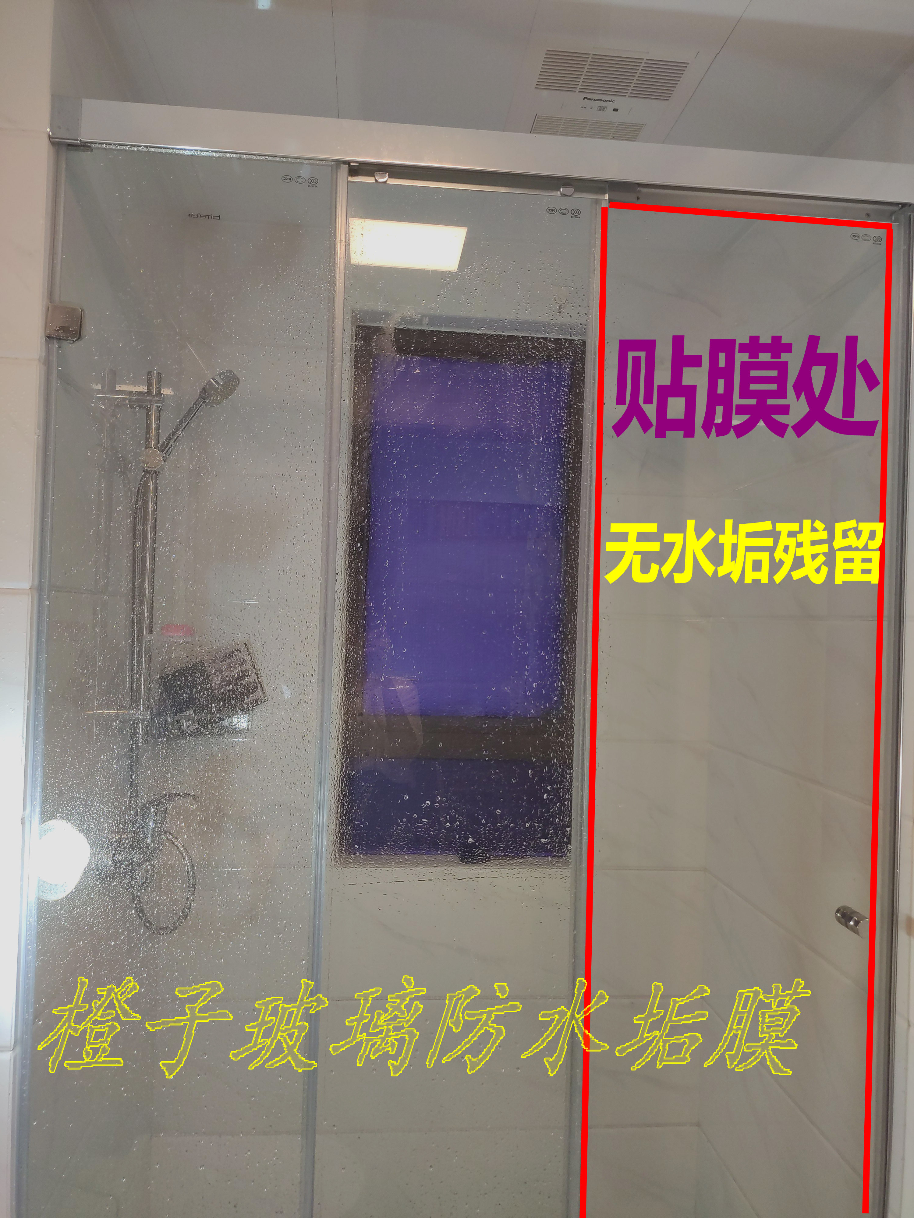 浴室玻璃贴膜防水垢膜淋浴房除水垢防水渍去污透明无异味纳米自洁