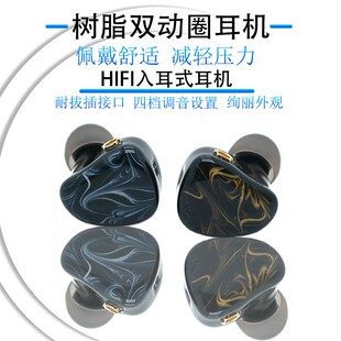 可调音高品质MMCX双动圈HIFI入耳式耳机头游戏直播监听运动耳机线