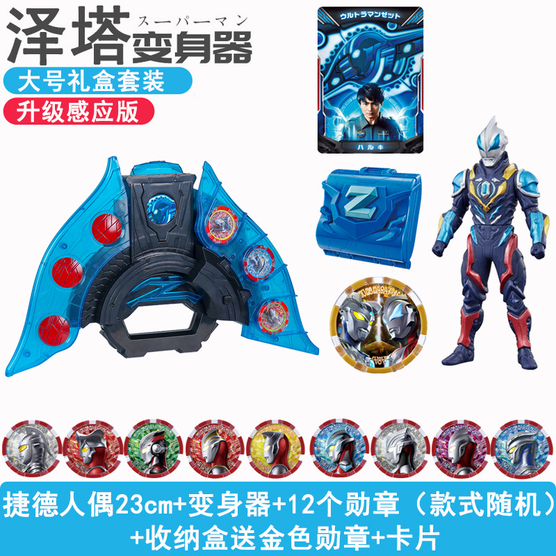 69 玩具/童车/益智/积木/模型 69 奥特曼玩具专区 69 泽塔