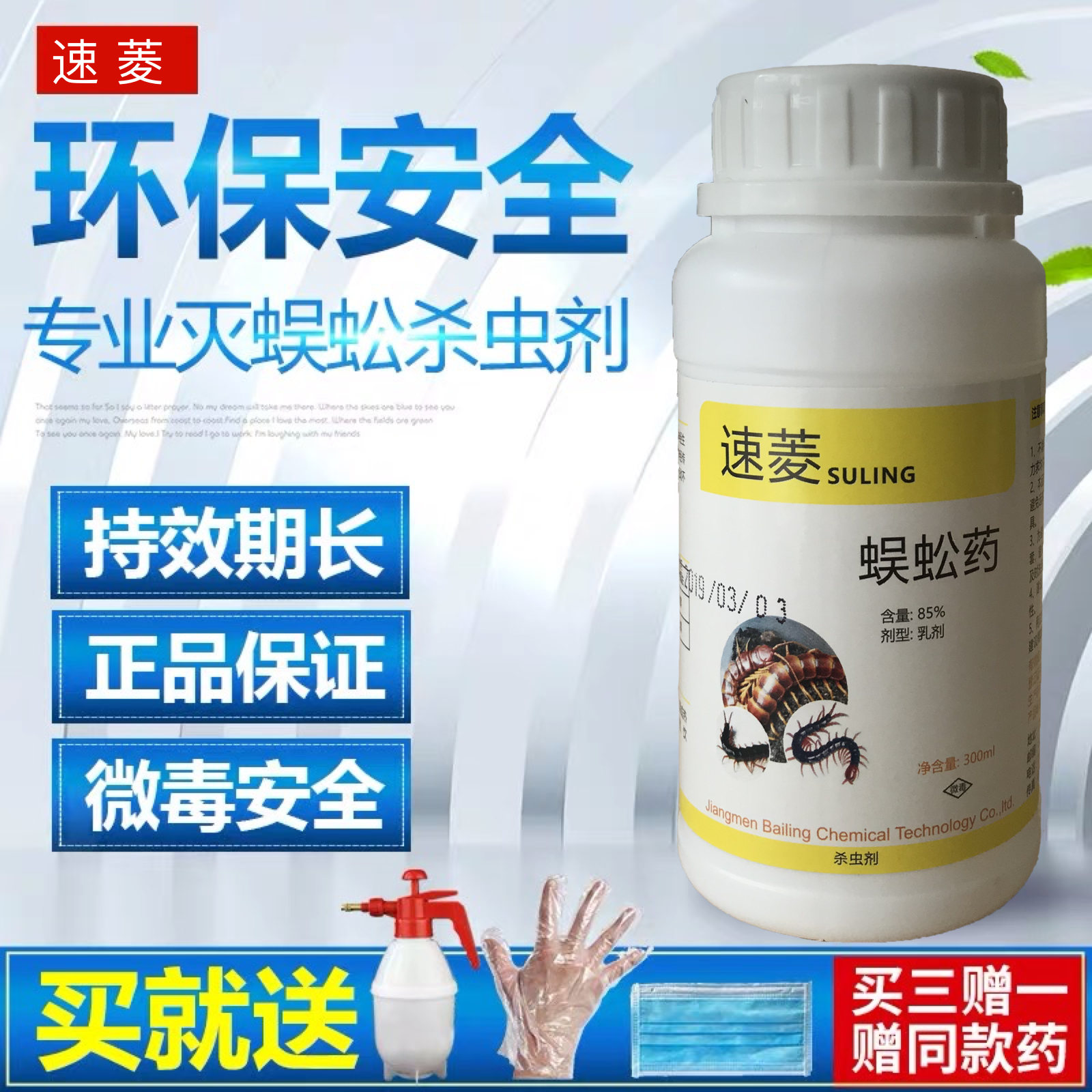 杀蜈蚣专用药灭蜈蚣杀虫剂驱防室内蜈蚣家用室外防蜈蚣蜘蛛驱虫粉
