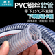 pvc带钢丝塑料透明软管100内径80mm螺旋增强工业级的液压防冻软管