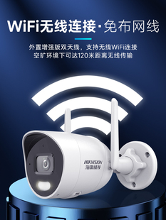 海康威视无线WiFi摄像影头可连手机远程商用高清夜视室户外监控器