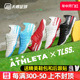 天朗足球ATHLETA x TLSS阿仕利塔联名袋鼠皮短钉TF碎钉人草足球鞋