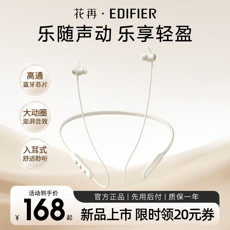 EDIFIER漫步者Air+蓝牙耳