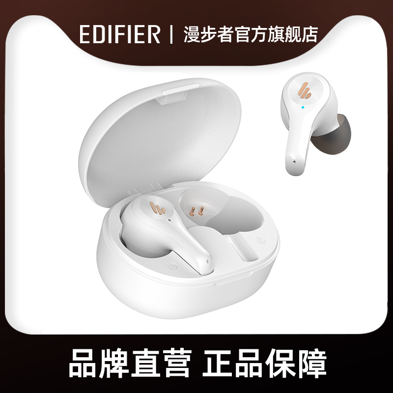 edifier/漫步者 x5尊享版无线蓝牙耳机双耳降噪真无线入耳式跑步运动
