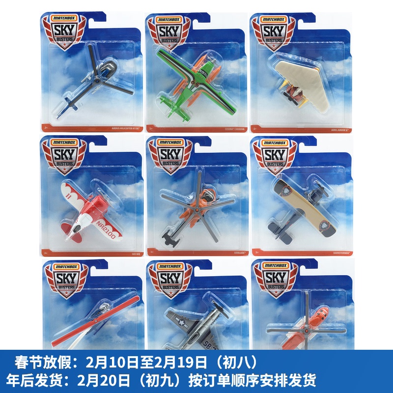 MATCHBOX火柴盒城市飞机模型玩具合金战斗机客机罗宾逊直升机成品|ruв категории игрушка/коляска/головоломка/блоки/модель, статическая модель, модель самолета - от Buy2taobao.com для оказания профессиональной услуги покупки агента Taobao