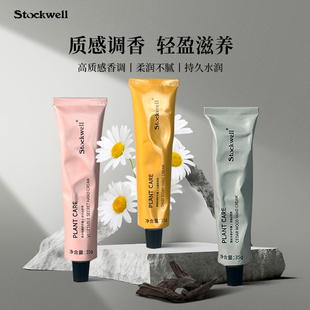 Stockwell护手霜滋润保湿补水正品官方旗舰店男女不油腻夏季清爽