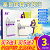 Qinlu Plaster medical Cold Cervical spondylosis Arthritis Psoas Strain Lumbar Disc Qinlu Plaster medical Cold Cervical spondylosis Arthritis Psoas Strain Lumbar Disc