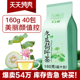 40茶包荷叶茶冬瓜荷叶茶纯干玫瑰花袋泡花草茶天然决明子花茶茶叶