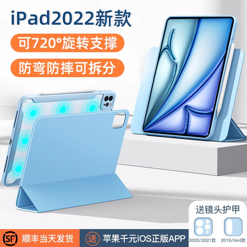 2022新款苹果ipad10保护套ipadpro保护壳11寸防弯2021 air5/air4平板2020平板12.9带笔槽air3磁吸9代拆分透明