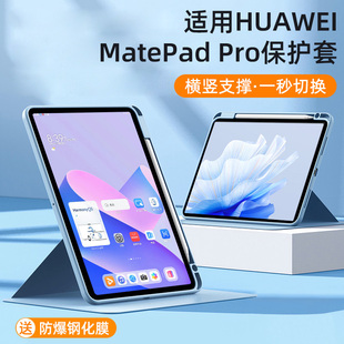 智思慧适用华为matepad保护套air11.5带笔槽2023款12.6磁吸13.2保护壳Pro11柔光版荣耀v8pro平板V6全包防摔se