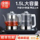 1.5L大容量全自动手柄双上水电热烧水壶泡茶专用茶台嵌入式一体机