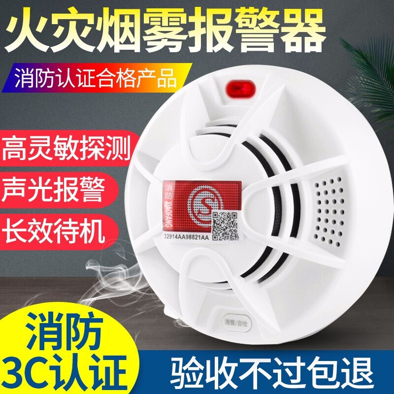 烟雾报警器消防认证专用无线独立式火灾感应家用吸顶电池烟感探测|ruв категории электронный/электрик, оборудование и системы охранной сигнализации, бытовой самостоятельных детекторы дыма - от Buy2taobao.com для оказания профессиональной услуги покупки агента Taobao
