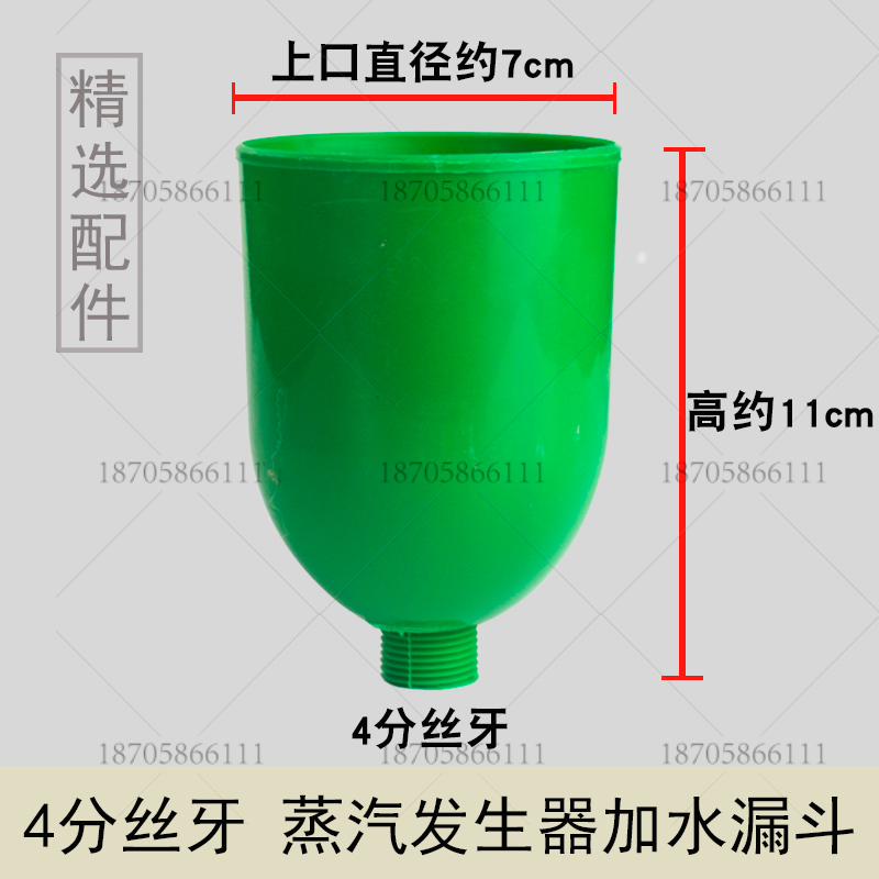 加水漏斗 带罗纹口 电加热蒸汽锅炉发生器配件 进水漏斗 厂家直销