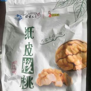 北漠果业新疆纸皮核桃薄皮核桃无添加原味阿克苏核桃营养核桃食品