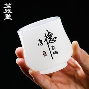 京·东京·造玉瓷主人茶杯单杯白瓷大号高端刻字品茗杯玻璃琉璃功