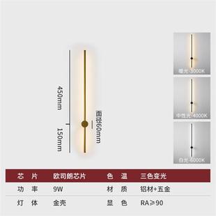 新御舵五金极简长条壁灯客厅卧室背景墙床头灯创意简约墙壁现代厂