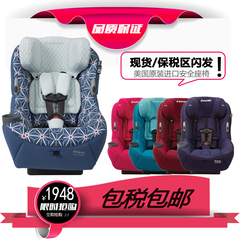 美国进口maxi cosi 迈可适pria70/85儿童安全座椅7岁isofix 现货