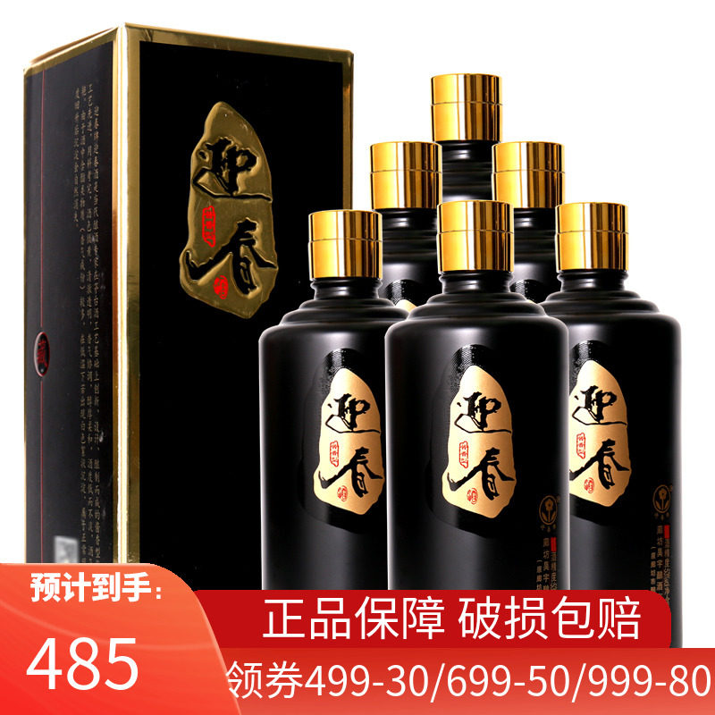 迎春酒 廊坊特产 迎春馆藏白酒 53度 酱香型白酒 500ml*6瓶整箱