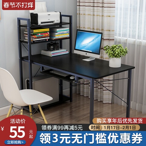 简易电脑台式桌家用简约现代经济型书桌书架组合卧室办公桌写字台