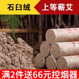 雷火灸艾条4cm粗蕲春手工艾灸条手拿熏家用祛湿艾草陈年艾条纯艾