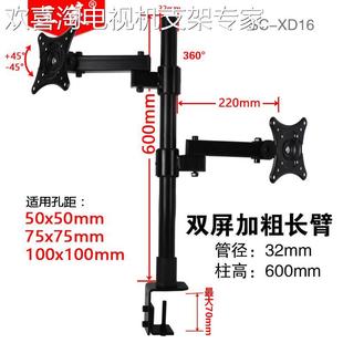 通用17-27寸电脑桌夹万向旋转显示器支架双屏多屏AOC/三星HKC底座