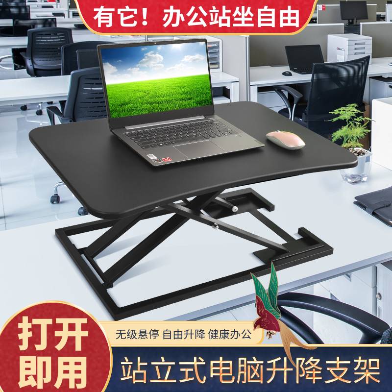 通用站立升降桌笔记本增高支架显示器折叠底座可移动气动托架免安