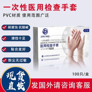 东贝乳胶橡胶pvc手套医用检查手套医疗医生专用防滑耐磨外科手术