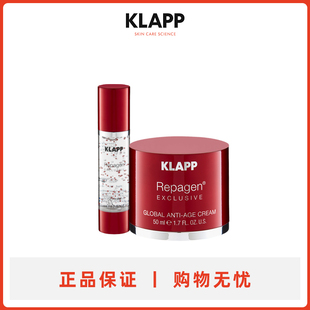 KLAPP德国进口红宝石面霜精华提拉紧致补充胶原蛋白补水保湿