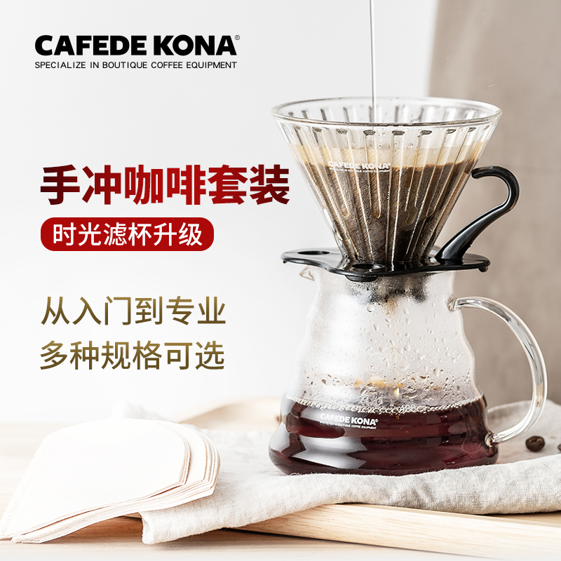 咖舶登 CAFEDE KONA 咖啡壶家用手冲滤杯云朵壶细口壶磨豆机套装